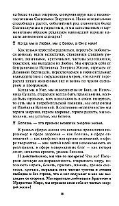 Секреты повышения вибраций. Основы многомерного моделирования. Узнай все тайны и получи то, что хочешь