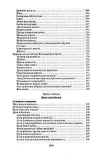 Mächtiger Gebetschutz für alle Lebenslagen. Gebete, Amulette, Zauber