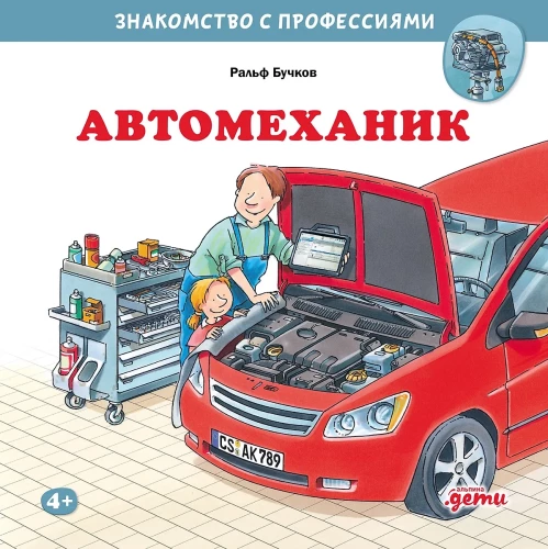 Automechaniker