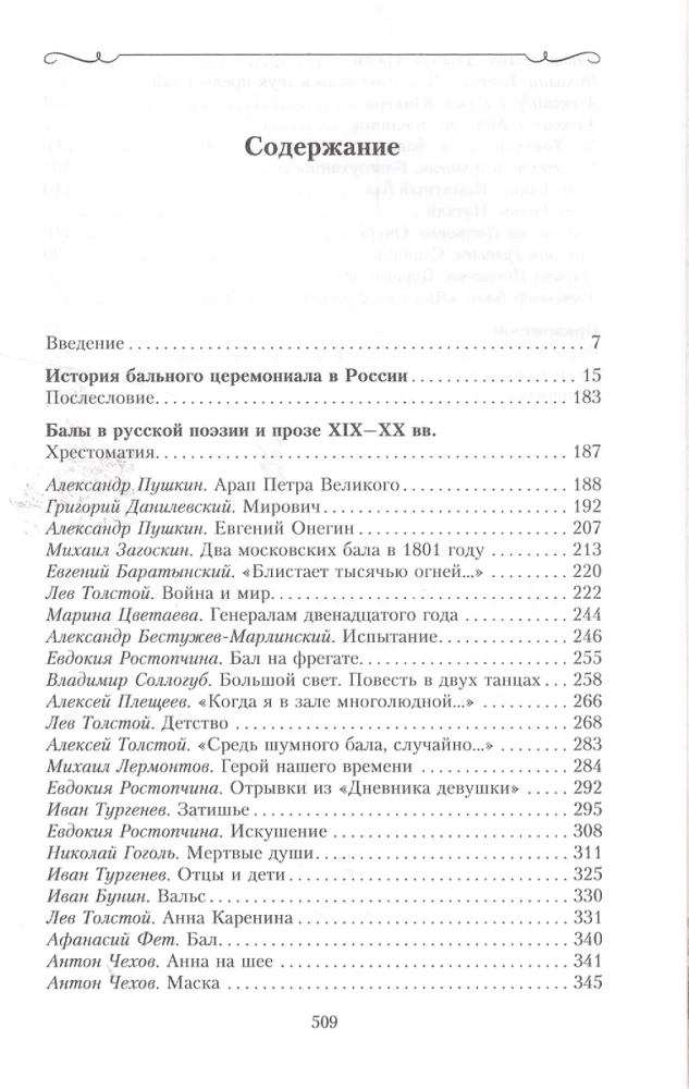 Die Geschichte der Bälle des kaiserlichen Russland. Eine faszinierende Reise