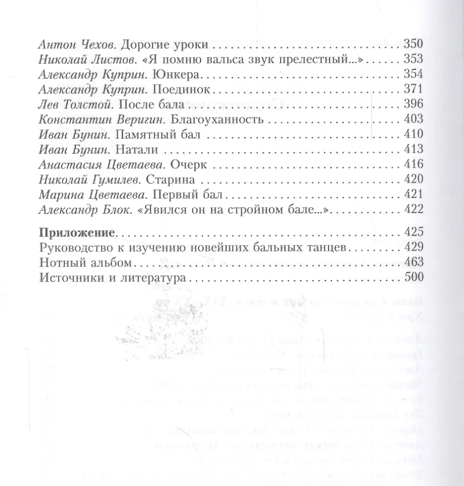 Die Geschichte der Bälle des kaiserlichen Russland. Eine faszinierende Reise