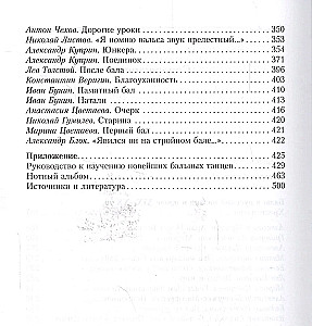 Die Geschichte der Bälle des kaiserlichen Russland. Eine faszinierende Reise