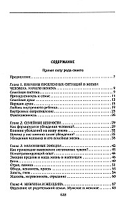 Die Kraft der Ahnen. Einzigartige Praktiken: Heilung von Beziehungen, Stärkung der Gesundheit, Selbstverwirklichung