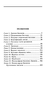 Kurze Geschichte der Biologie. Von der Alchemie bis zur Genetik