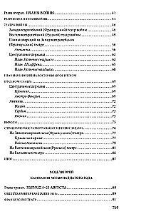 Erster Weltkrieg. 1914—1918. Eine herausragende Arbeit, die einem der blutigsten Konflikte in der Geschichte gewidmet ist