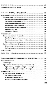 Erster Weltkrieg. 1914—1918. Eine herausragende Arbeit, die einem der blutigsten Konflikte in der Geschichte gewidmet ist