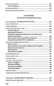 Erster Weltkrieg. 1914—1918. Eine herausragende Arbeit, die einem der blutigsten Konflikte in der Geschichte gewidmet ist