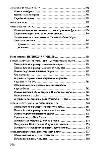 Erster Weltkrieg. 1914—1918. Eine herausragende Arbeit, die einem der blutigsten Konflikte in der Geschichte gewidmet ist