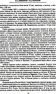 Смутное время начала XVII в. в России. Исторический атлас