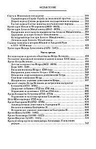 Полный курс лекций по русской истории. Достопамятные события и лица от возникновения древних племен до великих реформ Александра II