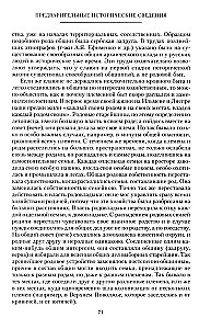 Полный курс лекций по русской истории. Достопамятные события и лица от возникновения древних племен до великих реформ Александра II