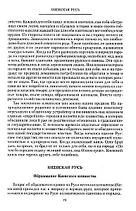 Полный курс лекций по русской истории. Достопамятные события и лица от возникновения древних племен до великих реформ Александра II