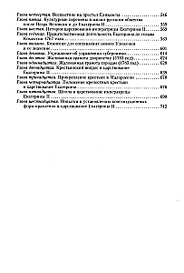 Russische Geschichte von den alten Zeiten bis zum Ende des XVIII Jahrhunderts