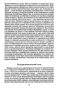 Russische Geschichte von den alten Zeiten bis zum Ende des XVIII Jahrhunderts