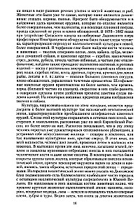 Russische Geschichte von den alten Zeiten bis zum Ende des XVIII Jahrhunderts