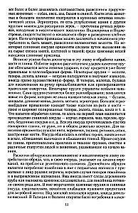 Russische Geschichte von den alten Zeiten bis zum Ende des XVIII Jahrhunderts