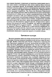 Russische Geschichte von den alten Zeiten bis zum Ende des XVIII Jahrhunderts