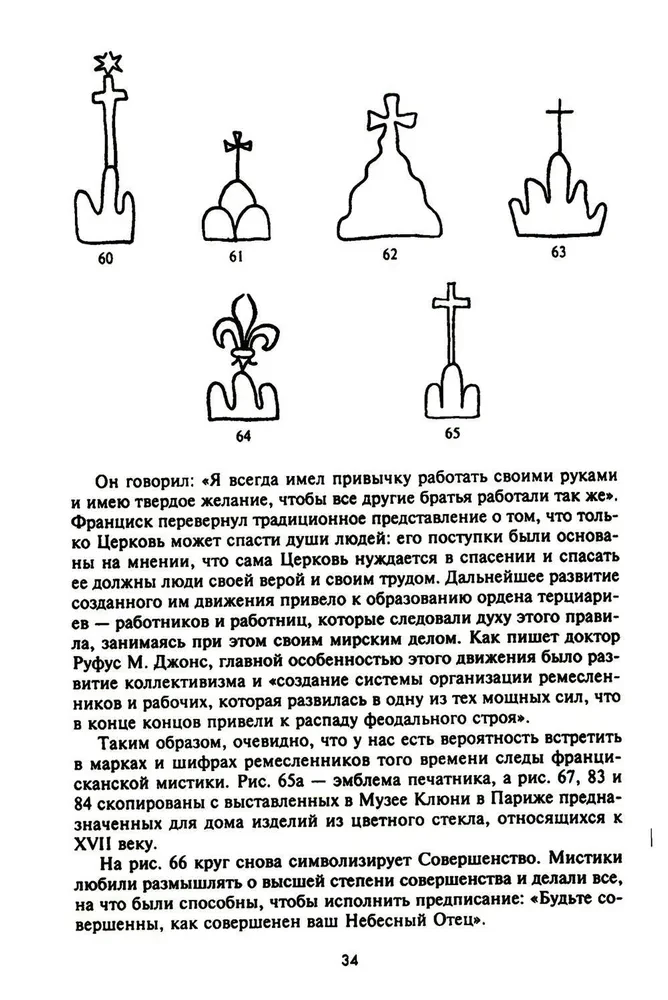 Die vergessene Sprache der Symbole. Entschlüsselung von Zeichen und Emblemen mystischer Gesellschaften des Mittelalters