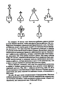 Die vergessene Sprache der Symbole. Entschlüsselung von Zeichen und Emblemen mystischer Gesellschaften des Mittelalters