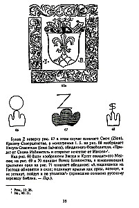 Die vergessene Sprache der Symbole. Entschlüsselung von Zeichen und Emblemen mystischer Gesellschaften des Mittelalters