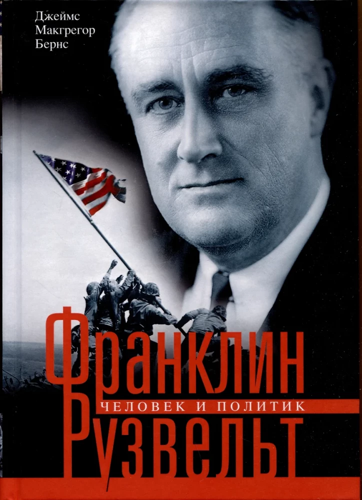 Franklin Roosevelt. Mensch und Politiker