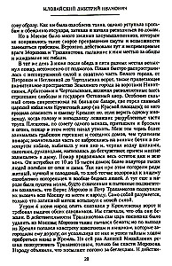 История России. Алексей Михайлович и его ближайшие преемники. Вторая половина XVII века