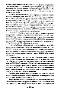 Царские деньги. Доходы и расходы Дома Романовых. Повседневная жизнь Российского императорского двора