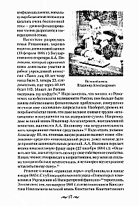 Царские деньги. Доходы и расходы Дома Романовых. Повседневная жизнь Российского императорского двора