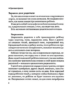 Границы и правила: как научить ребенка жить в мире с собой и окружающими