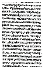 Константинополь и Проливы. Борьба Российской империи за столицу Турции, владение Босфором и Дарданеллами в Первой мировой войне. Том1