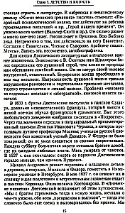 Федор Достоевский. Единство личной жизни и творчества автора гениальных романов-трагедий