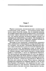 Die Rolle der Seestreitkräfte in der Weltgeschichte. Die Auseinandersetzung der Flotten im 17. und 18. Jahrhundert