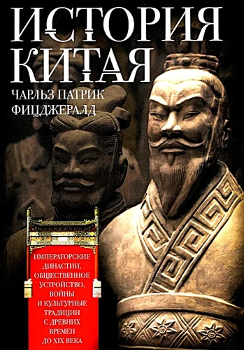 Die Geschichte Chinas. Kaiserliche Dynastien, gesellschaftliche Struktur, Kriege und kulturelle Traditionen von der Antike bis zum 19. Jahrhundert