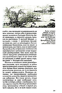 Die Geschichte Chinas. Kaiserliche Dynastien, gesellschaftliche Struktur, Kriege und kulturelle Traditionen von der Antike bis zum 19. Jahrhundert