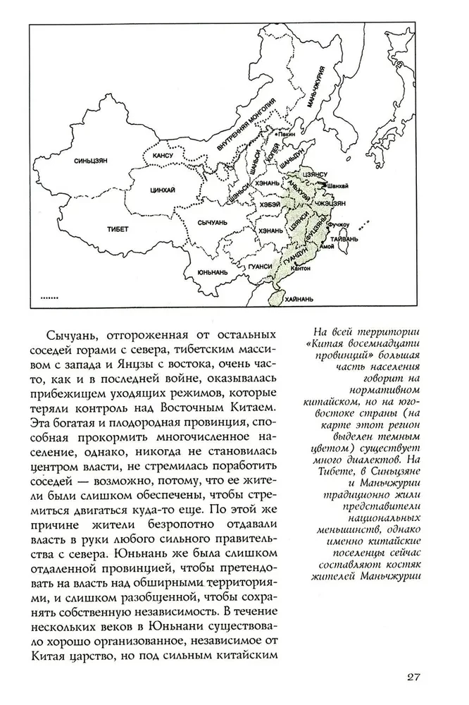 Die Geschichte Chinas. Kaiserliche Dynastien, gesellschaftliche Struktur, Kriege und kulturelle Traditionen von der Antike bis zum 19. Jahrhundert