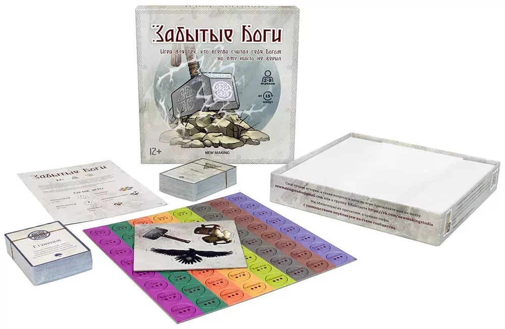 Настольная игра - Забытые Боги