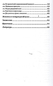 Die Kinderwelt der kaiserlichen Residenzen. Das Leben der Monarchen und ihres Umfeldes. Der Alltag am russischen kaiserlichen Hof