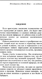 О времени, пространстве и других вещах. От египетских календарей до квантовой физики