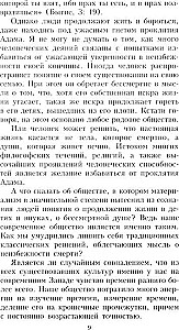 О времени, пространстве и других вещах. От египетских календарей до квантовой физики