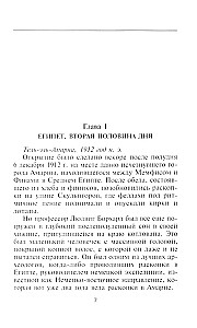 Нефертити. Повелительница Двух Земель