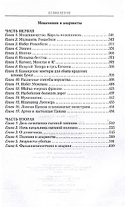 Убийцы, мошенники и анархисты. Мемуары начальника сыскной полиции Парижа 1880-­х годов