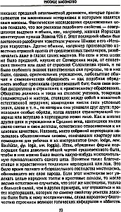 Russisches Freimaertum. Symbole, Prinzipien und Rituale der geheimen Gesellschaft zur Zeit von Katharina II. und Alexander I.