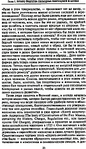 Russisches Freimaertum. Symbole, Prinzipien und Rituale der geheimen Gesellschaft zur Zeit von Katharina II. und Alexander I.