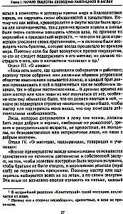 Russisches Freimaertum. Symbole, Prinzipien und Rituale der geheimen Gesellschaft zur Zeit von Katharina II. und Alexander I.