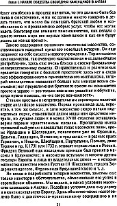 Russisches Freimaertum. Symbole, Prinzipien und Rituale der geheimen Gesellschaft zur Zeit von Katharina II. und Alexander I.