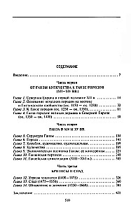 Der Hanseatische Bund. Handelsimperium des Mittelalters von London und Brügge bis Pskow und Nowgorod