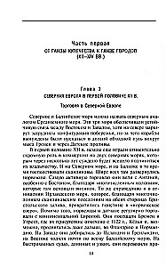 Der Hanseatische Bund. Handelsimperium des Mittelalters von London und Brügge bis Pskow und Nowgorod