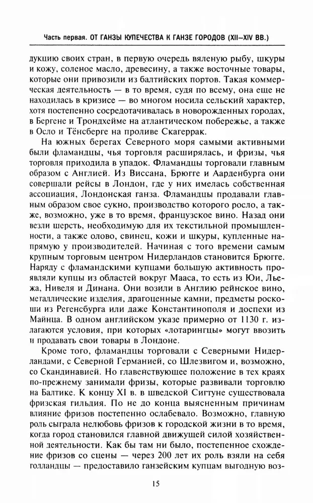 Der Hanseatische Bund. Handelsimperium des Mittelalters von London und Brügge bis Pskow und Nowgorod