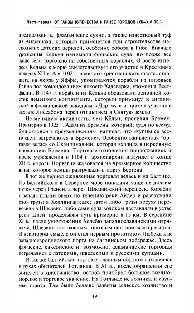 Der Hanseatische Bund. Handelsimperium des Mittelalters von London und Brügge bis Pskow und Nowgorod