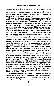 Der Hanseatische Bund. Handelsimperium des Mittelalters von London und Brügge bis Pskow und Nowgorod